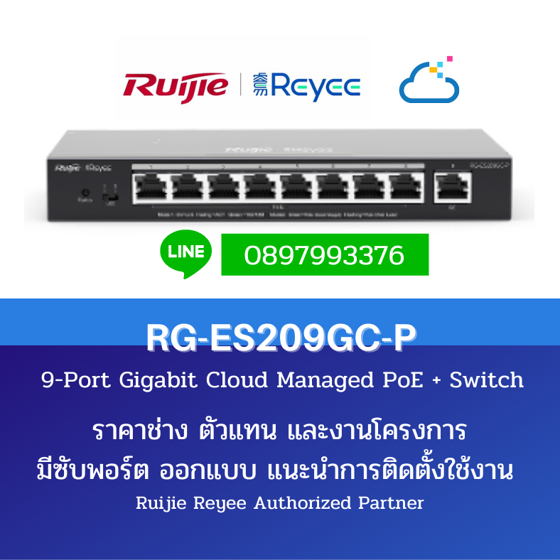 Reyee RG-ES209GC-P  
PoE Cloud Managed 8+1 Port Switch