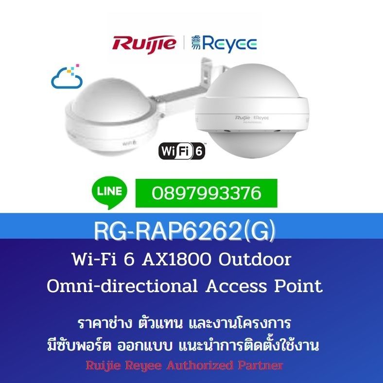 Reyee RG-EG6262(G) Outdoor WiFi UFO AP